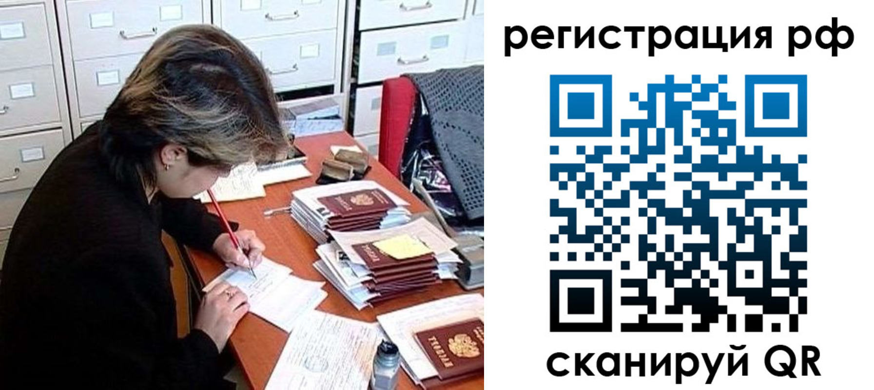регистрация для школы в Дорогобуже