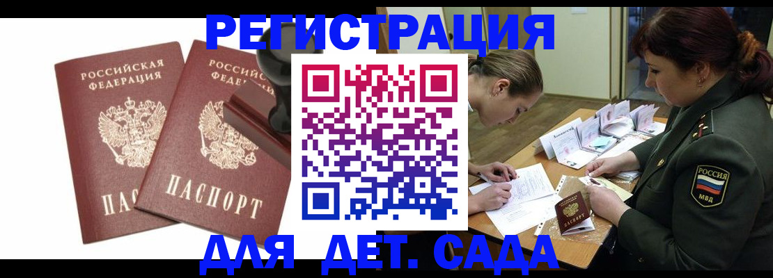временная регистрация надежно в Дорогобуже