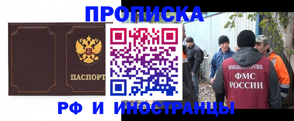 временная регистрация 2025 в Дорогобуже
