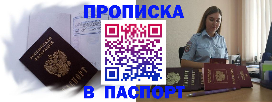 миграционный учет в Дорогобуже