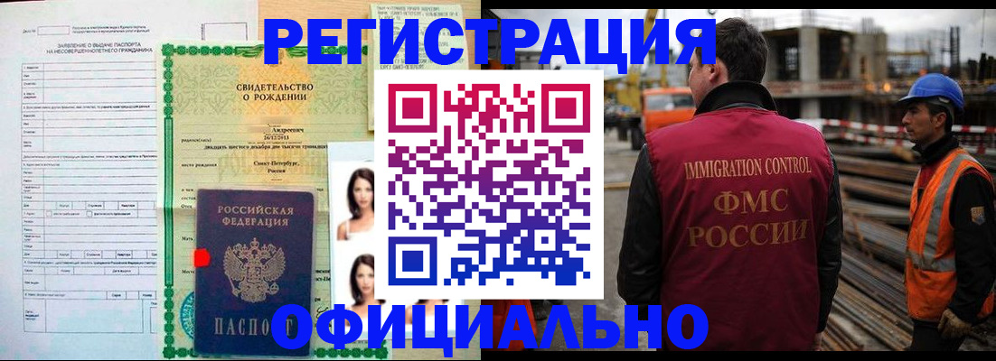 прописка гарантия в Дорогобуже