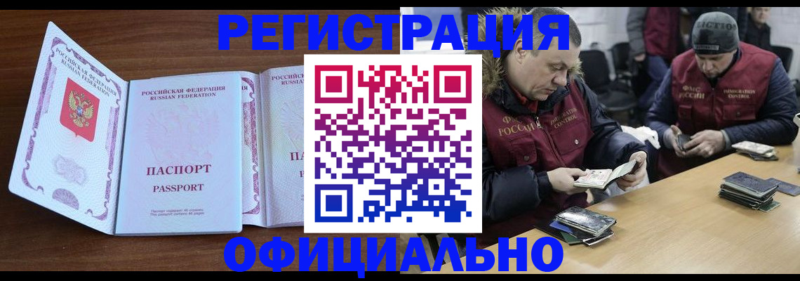 миграционный учет в Дорогобуже